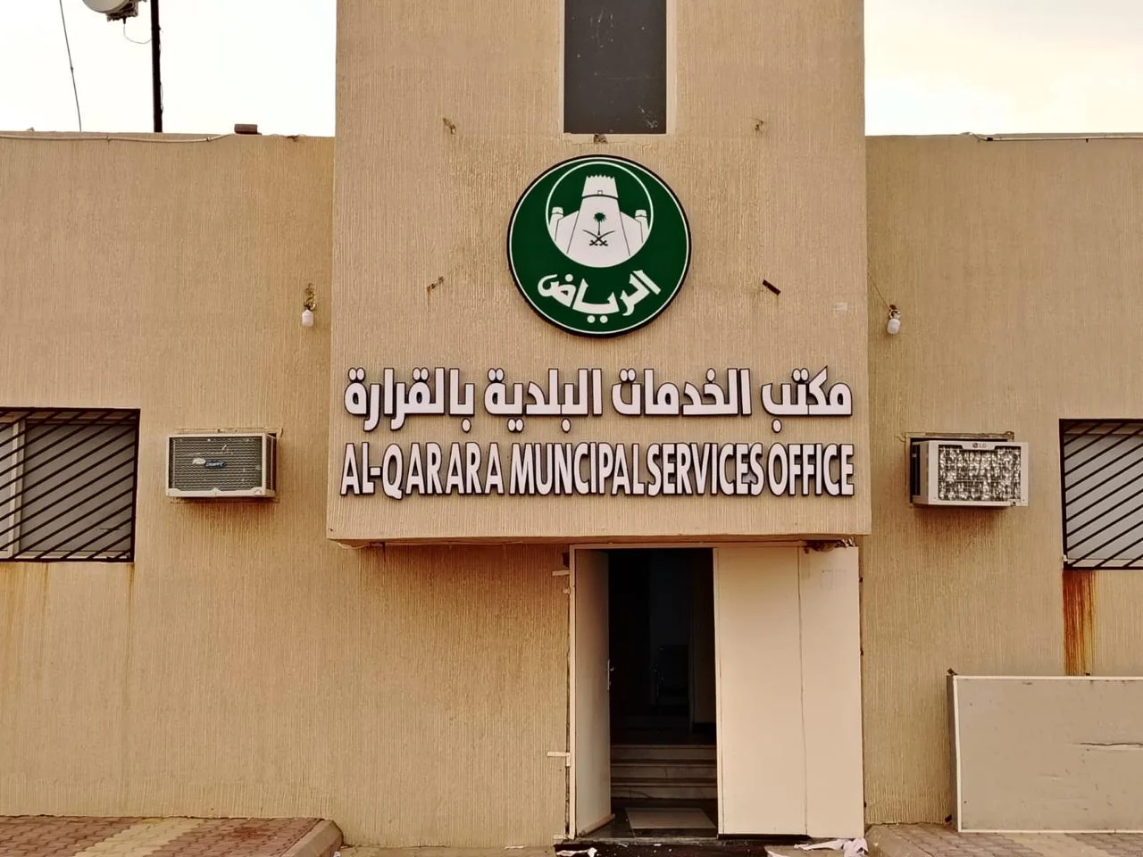 حروف وشعارات بلدية نفي ومكتب الخدمات بالقرارة 4 حروف وشعار مكتب الخدمات البلدية بالقرارة من أعمال فاكو
